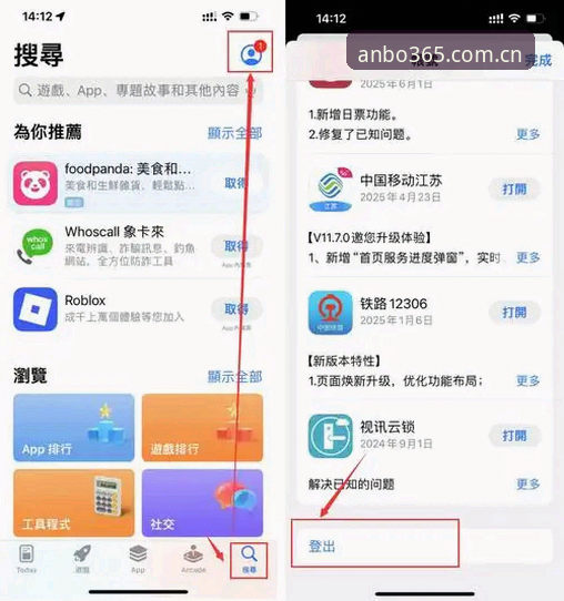 安博体育iOS版全面评测：从下载体验到赛事直播，深度解析移动端竞技平台